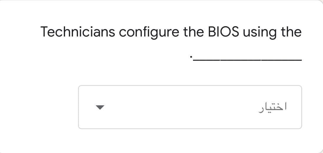 Technicians configure the BIOS using the
اختيار
