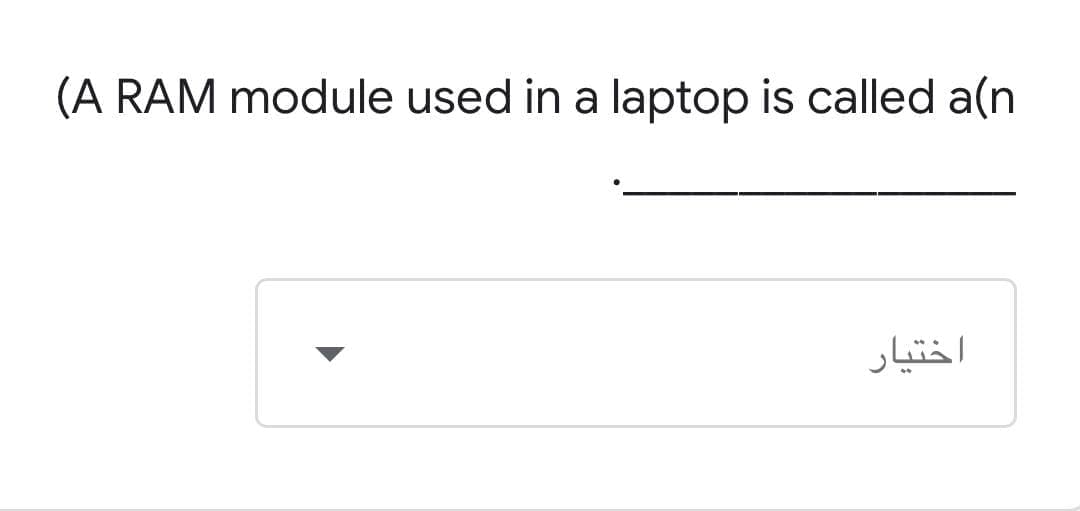 (A RAM module used in a laptop is called a(n
اختيار
