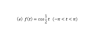 1
(e) f(t) = cost (-n < t < r)
