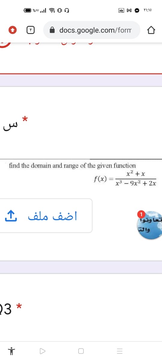 %AV l a 0 6
Yl:10
docs.google.com/form
find the domain and range of the given function
x2 + x
f(x)
x3 – 9x2 + 2x
اضف ملف ف
1
ونوا
03 *
