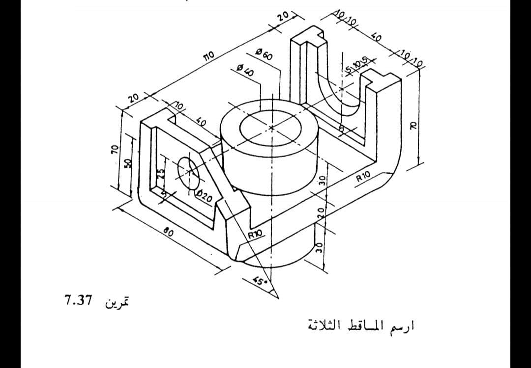 20
O 60
no
20
10/
40
R 10
020
80
R10
7.37 i
ارسم المساقط الثلاثة
OL
