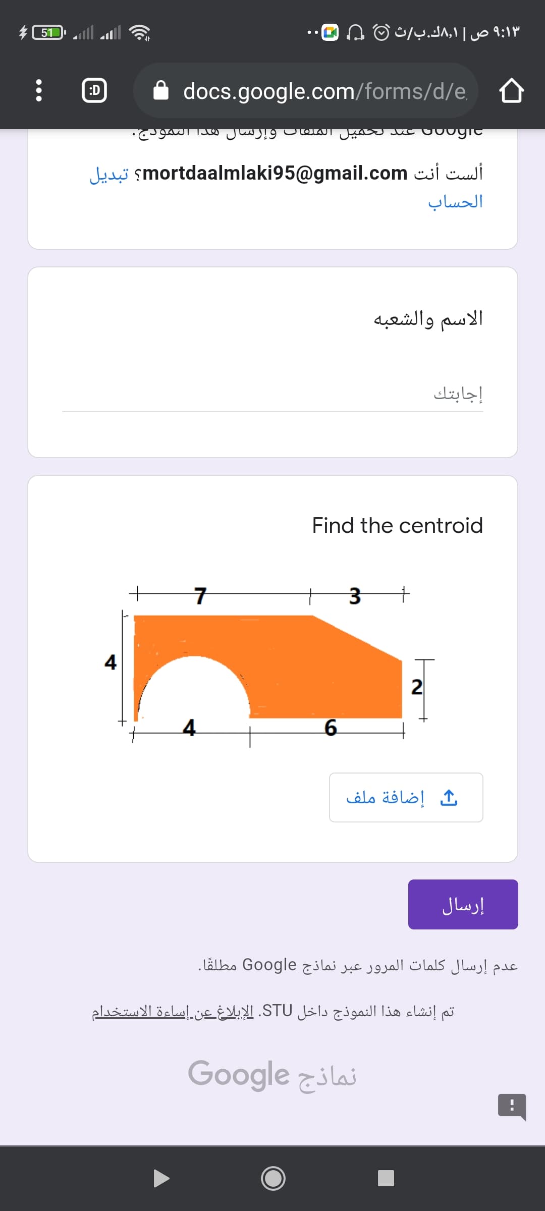 4 51
۹:۱۳ ص ۸,۱ك.ب/ث 0
A docs.google.com/forms/d/e,
:D
بل Tلمفات وإرشال هدا التمو
Judj smortdaalmlaki95@gmail.com csi cusi
الحساب
الاسم والشعبه
إجابتك
Find the centroid
+
4
2
4
إضافة ملف
إرسال
عدم إرسال کلمات المرور عبر نماذج Google مطلقا.
تم إنشاء هذا النموذج داخل STU. الإبلاغ_عن إساءة الاستخدام
نماذج Coogle
--
