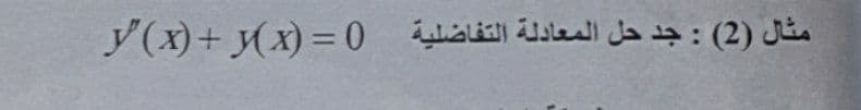 y(x)+ (x) = 0 a slesi Jaa : (2) Jia
