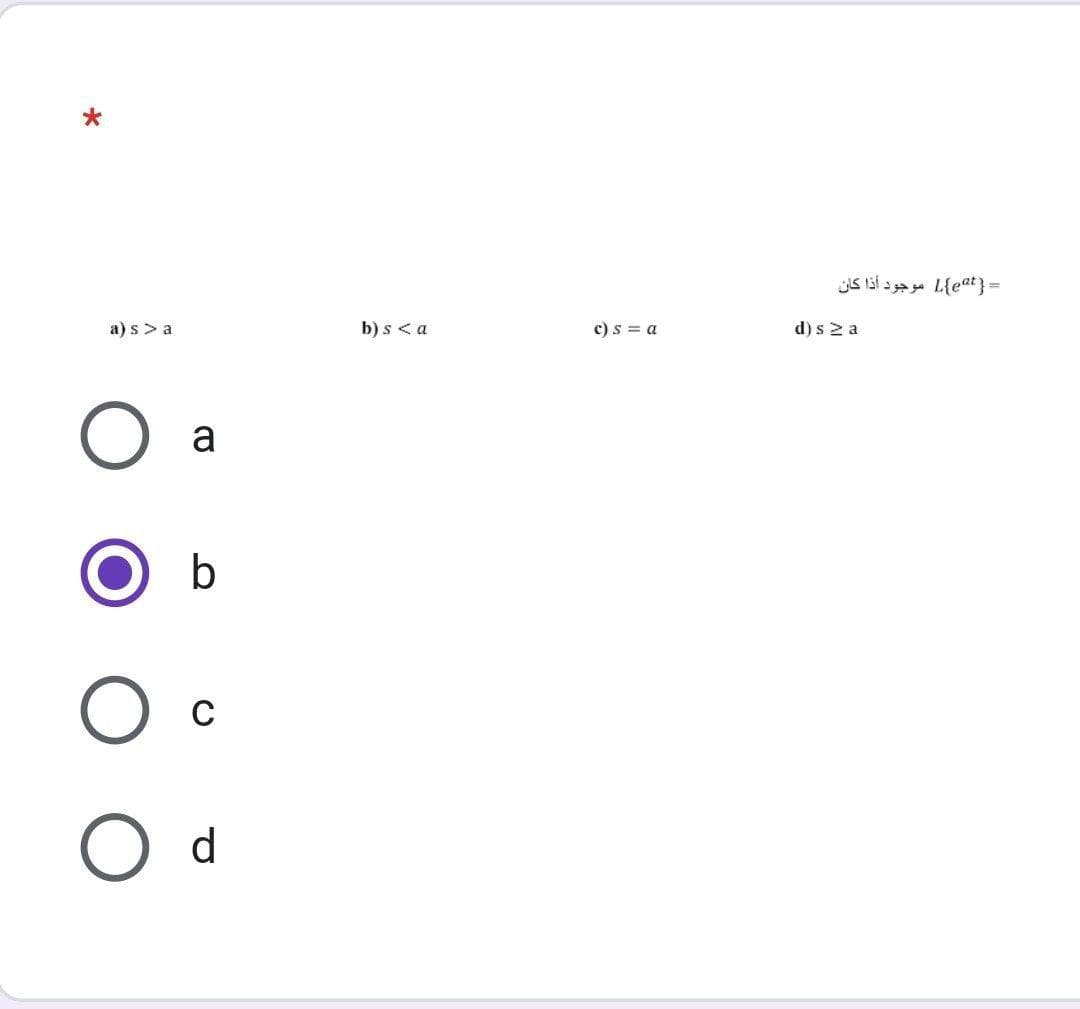 = {et}1 موجود أذا كان
a) s> a
b) s <a
c) s = a
d) s z a
a
d
