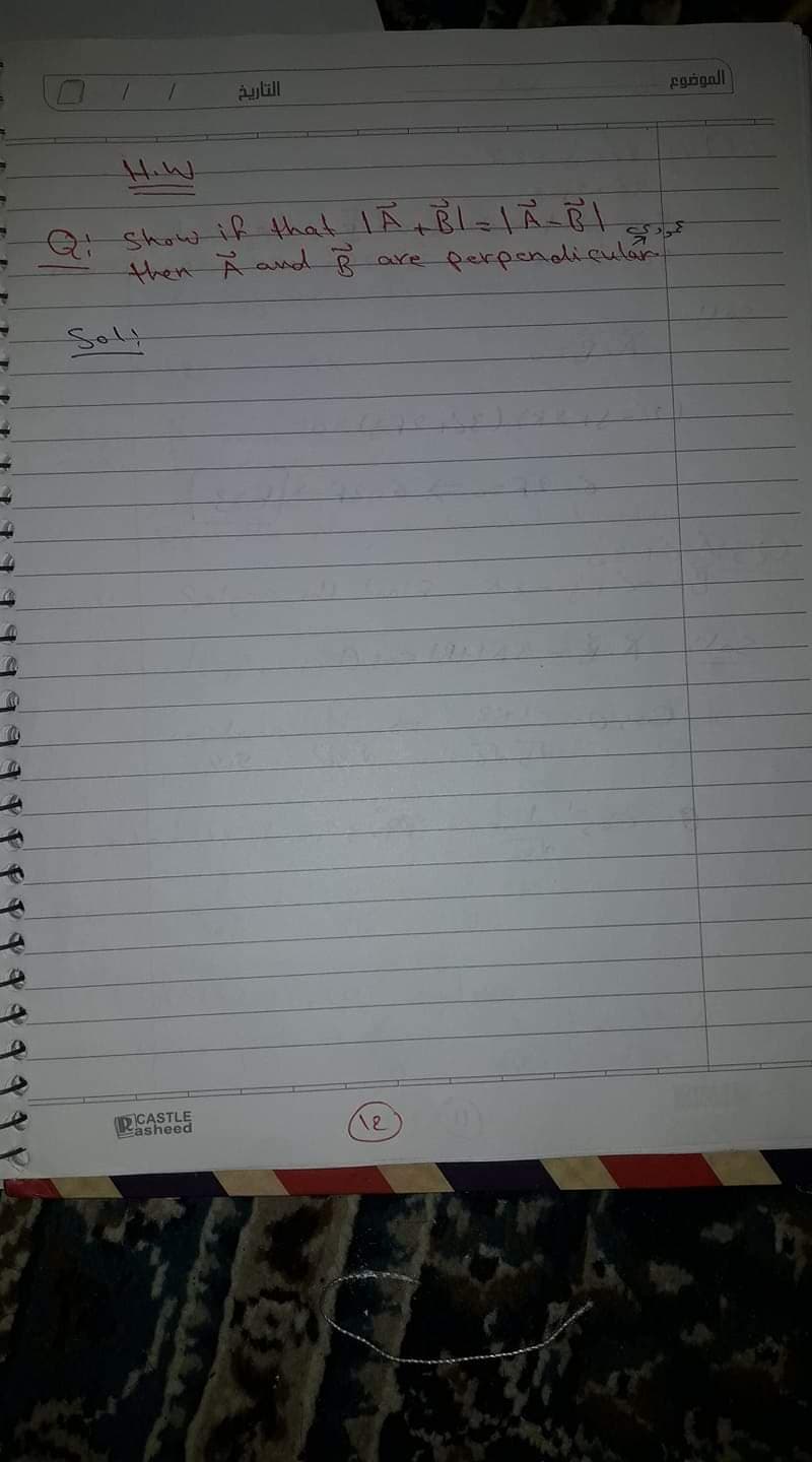 HiW
Q: Show ih that IÃ+Bl=lÃ-BI
then Rand Ŕ
are perpenalicular
Sol!
CASTLE
asheed
12
