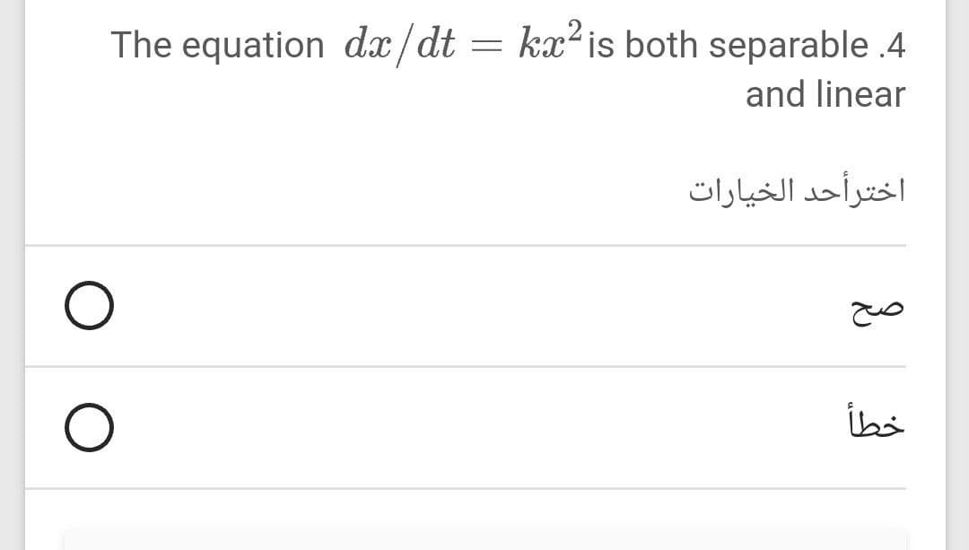 The equation dx/dt = kx²is both separable .4
and linear
اخترأحد الخيارات
