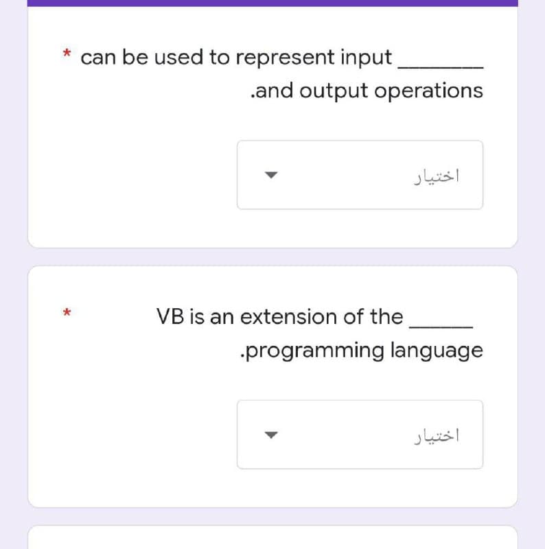 can be used to represent input
.and output operations
VB is an extension of the
.programming language
اختیار
اختیار