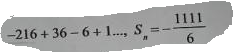 1111
-216 + 36 – 6+ 1., S.
