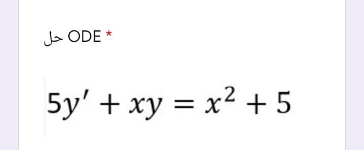 * ODE حل
5y' + xy = x² + 5
