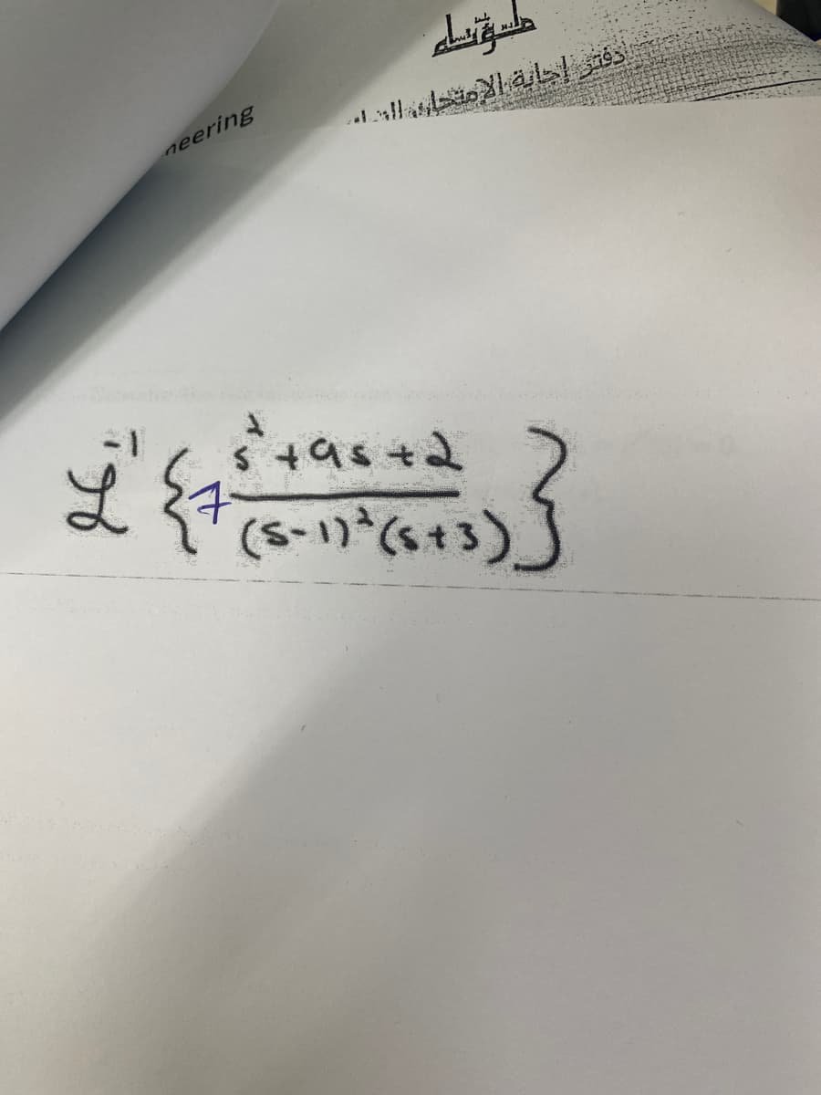 مع نساء
دفتر إجابة الامتحان الناء
كرد
neering
5+95 +2
(5-1) ² (5+3))
ل