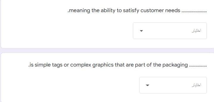 .meaning the ability to satisfy customer needs
.is simple tags or complex graphics that are part of the packaging.....
اختیار
اختیار