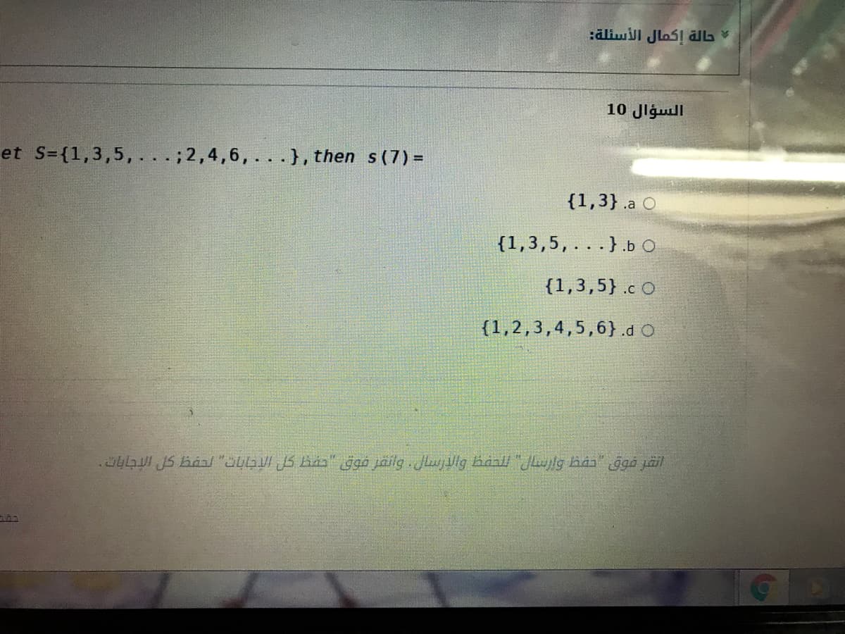 :älimill Jlos älL
10 Jlgull
et S={1,3,5,.. .;2,4,6, ...}, then s (7) =
{1,3}.a O
{1,3,5,.. .}.b O
{1,3,5}.c O
{1,2,3,4,5,6}.d O
4b JS háal "aybul S báa" ġga jäilg . Jlwjllg haall "Jlulg hái" ggá jäl
