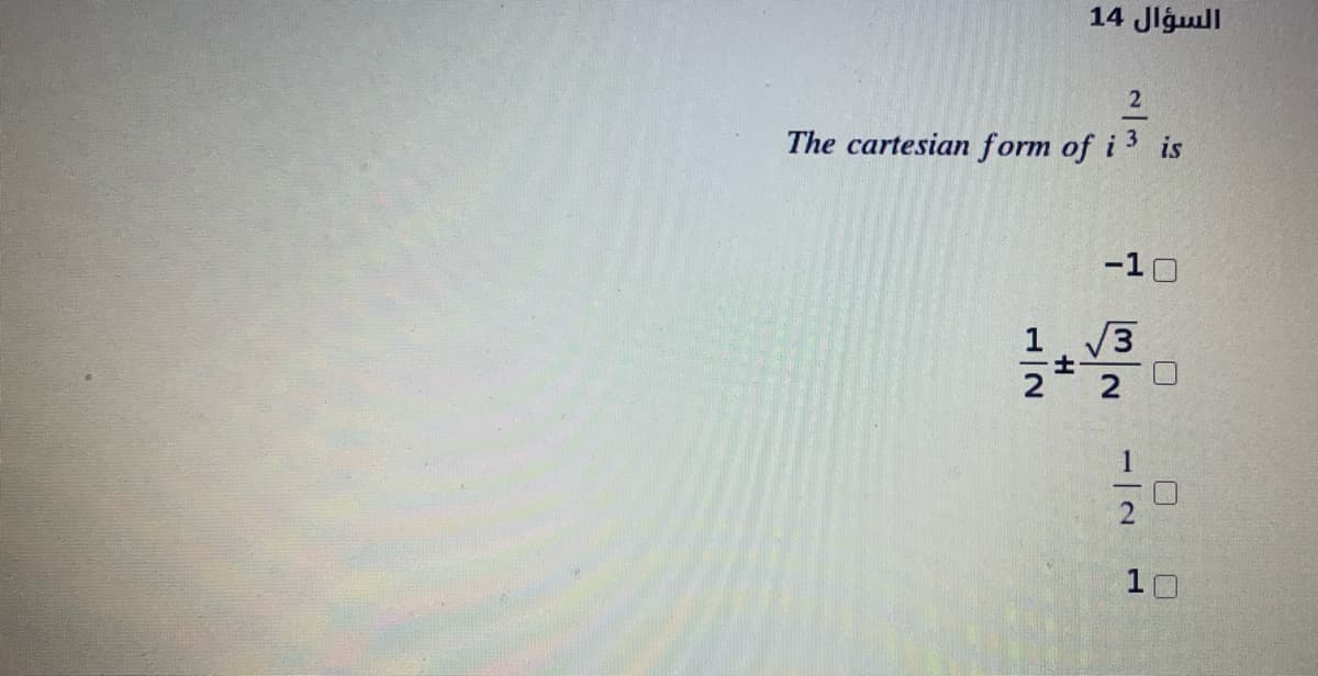 14 Jlgull
The cartesian form of i 3 is
-10
1.3
