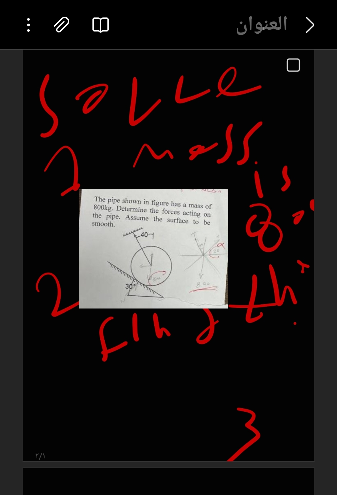 ۲/۱
العنوان
Le
olle
и
برات
The pipe shown in figure has a mass of
800kg. Determine the forces acting on
the pipe. Assume the surface to be
smooth.
40-1
2
30°
80
8.00
th