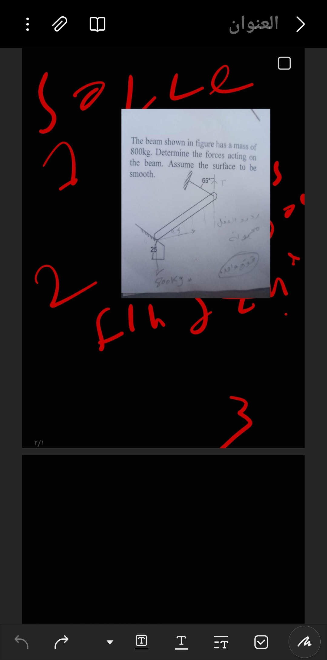 ۲/۱
العنوان
Le
The beam shown in figure has a mass of
800kg. Determine the forces acting on
the beam. Assume the surface to be
smooth.
65°
2
25
27
Sooky
fin
ردود الفعل
مجموعة
قوة واحدم
S
T
M