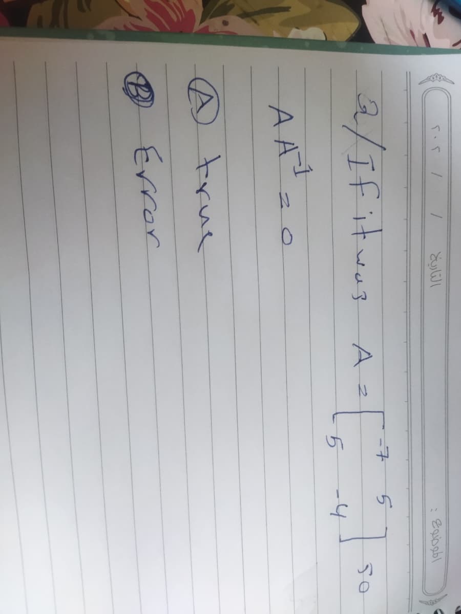 التاريخ
S
2/ If it was
A A-¹
true
B Error
A z
С
5
الموضوع :
-7 5
-4
Os