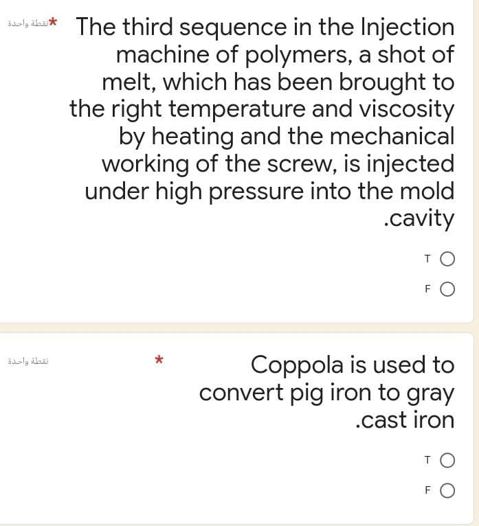 نقطة واحدة
The third sequence in the Injection
machine of polymers, a shot of
melt, which has been brought to
the right temperature and viscosity
by heating and the mechanical
working of the screw, is injected
under high pressure into the mold
.cavity
TO
FO
*
Coppola is used to
convert pig iron to gray
.cast iron
TO
F
LL