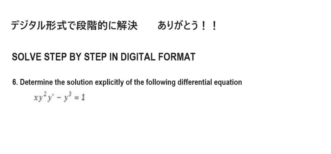 デジタル形式で段階的に解決
ありがとう!!
SOLVE STEP BY STEP IN DIGITAL FORMAT
6. Determine the solution explicitly of the following differential equation
xyảy - y = 1