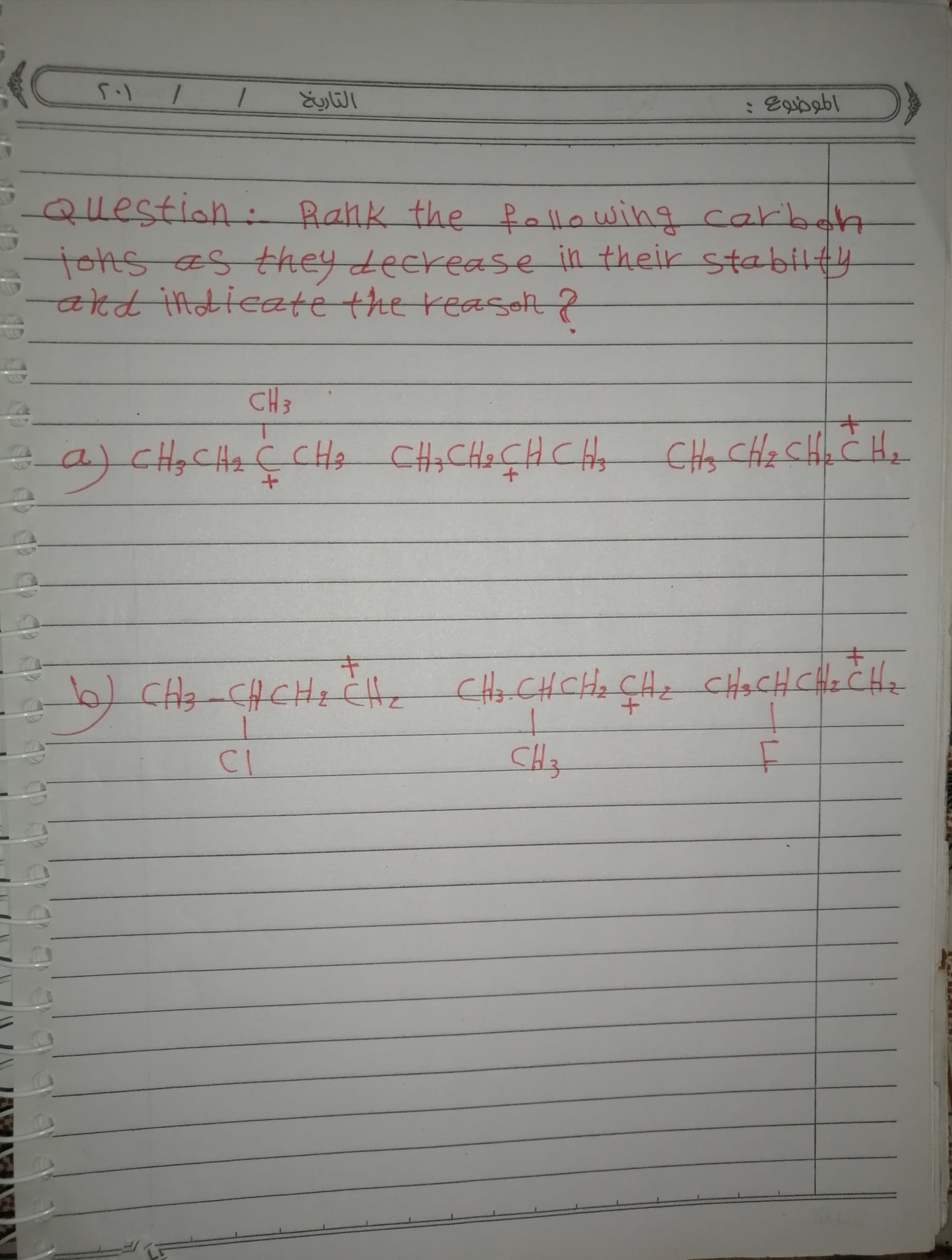 -Question
: Rahk the fallawing carbeh
Totsesthey deerease in their stabilty
aed inotieate the reasot ?
