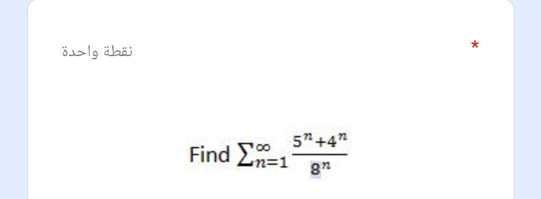 نقطة واحدة
5"+4"
Find と=1
