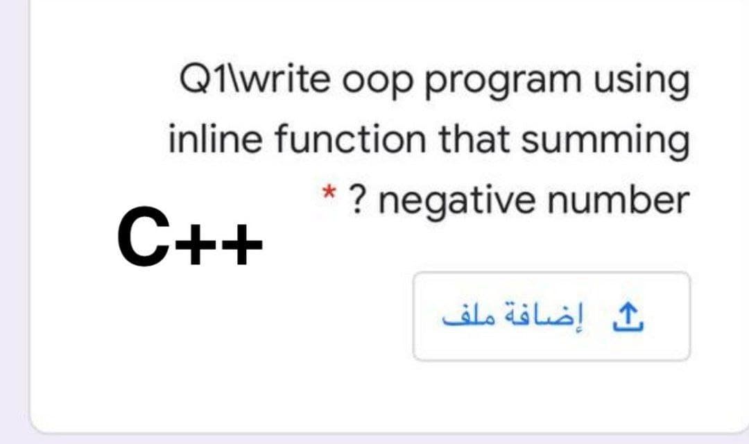 Q1\write oop program using
inline function that summing
* ? negative number
C++
إضافة ملف
