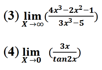 Аx3-2х2-
3x3 -5
x3–2x²–1
(3) lim (
X-00
3x
(4) lim
X→0
tan2x
