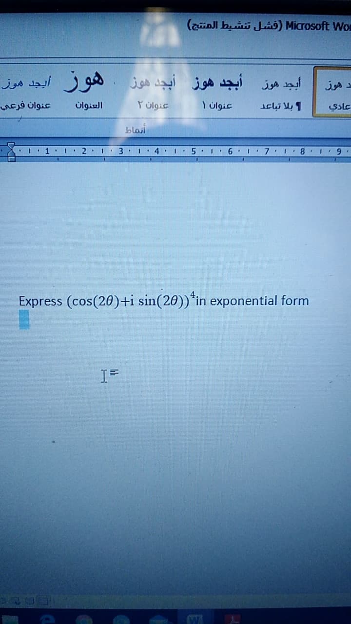 Express (cos(20)+i sin(20))*in exponential form
