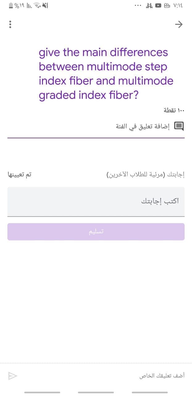 1 %19 li. N
9 V:1E
give the main differences
between multimode step
index fiber and multimode
graded index fiber?
äbäi 1..
إضافة تعليق في الفئة
تم تعي ينها
إجابتك )مرئية ل لطلاب الآخرین(
اكتب إجابتك
أضف تعليقك الخاص
