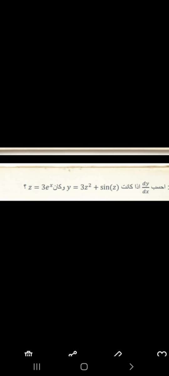 *z = 3e*jS, y = 3z2 + sin(z) S i31
احسب.
