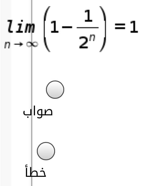 1
= 1
2"
lim 1
ylgn
ihi
