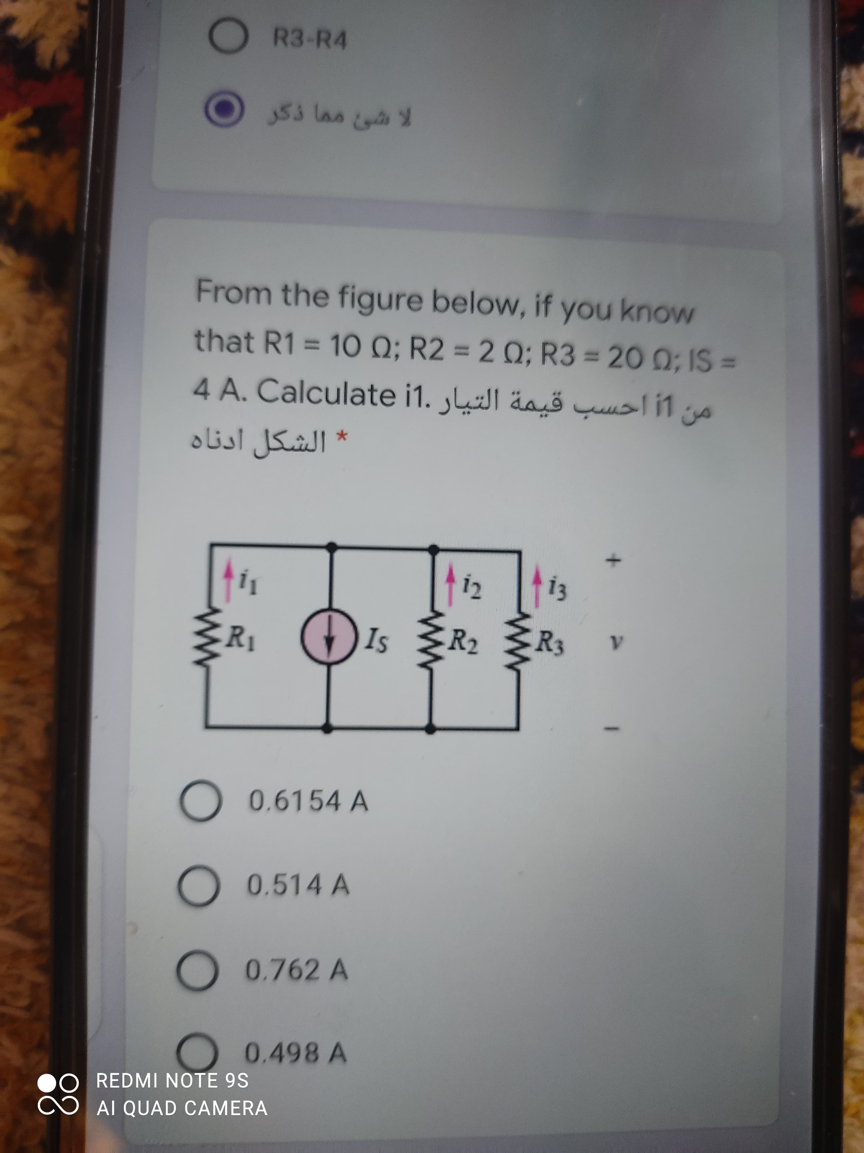 From the figure below, if you know
that R1 = 10 Q; R2 = 2 0; R3 = 20 0; IS=
%3D
%3D
%3D
4 A. Calculate i1. Ll äaő usli1
