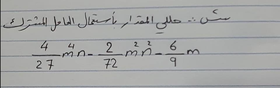 سكن على المار أستمال الماعل المشرك
:-
6.
2 2
میا /-
72
27
