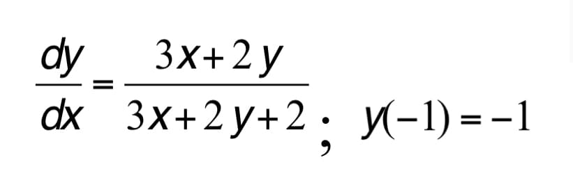 3x+2у
dy
dx 3x+2 у+2. у-1) 3-1
