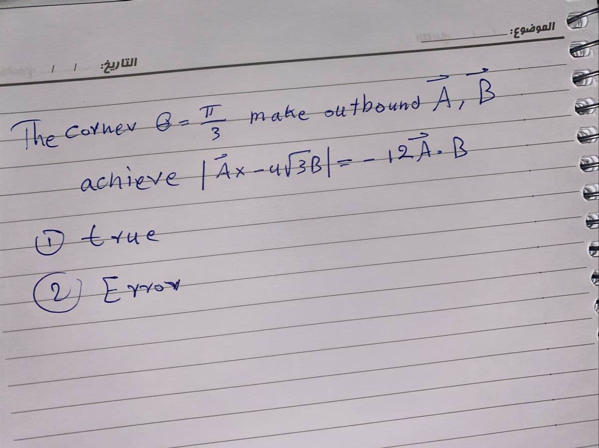 The Cornev Q=I
3.
make outbound A,B
achieve TÂx-ufE8/-- 12.B
true
27Er
