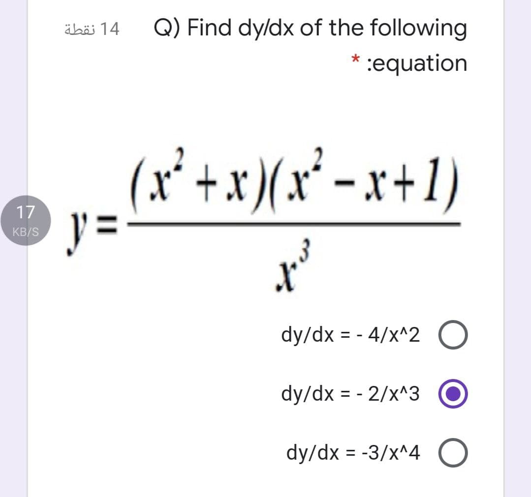 äbäi 14
Q) Find dy/dx of the following
equation
(x² +x )(x² - x +1)
y =
17
KB/S
dy/dx = - 4/x^2 O
dy/dx = - 2/x^3
dy/dx = -3/x^4 O
%3D
