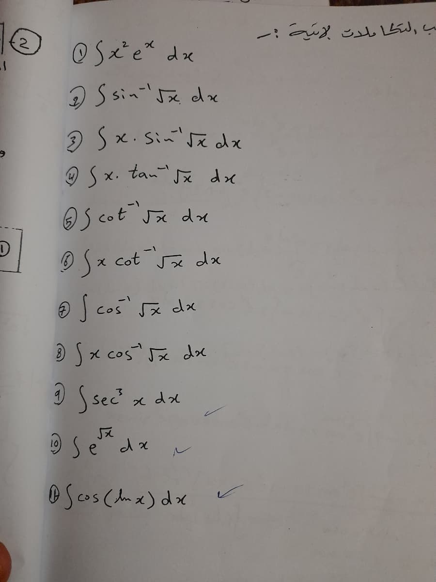 10
@Sze* dx
D S sin-'Jx dx
9 Sx. Sinsa dx
O Sx. tan x dxe
@s cot" sa de
Sx cot"sa dx
® J cos sx dx
D Sx cos" Jx dx
O Ssec x dx
S反
19) Se dx
@Scos (dme) dx
