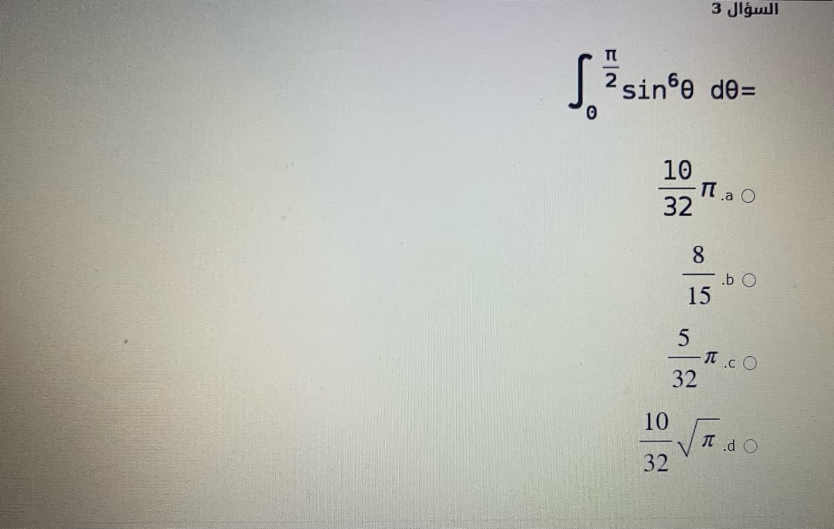 السؤال 3
TU
| 2sine de=
10
.a O
32
8.
.b
15
ITCO
32
10
TT d O
32
