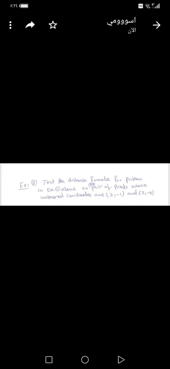 0:YE IO
令l
اسو و ومي
Ex: e Test te distance fermula fer problem
in Ex-©aboue on pair of Points whose
unkured coordhater ane (2,-1) and (2,-4)
O O D
