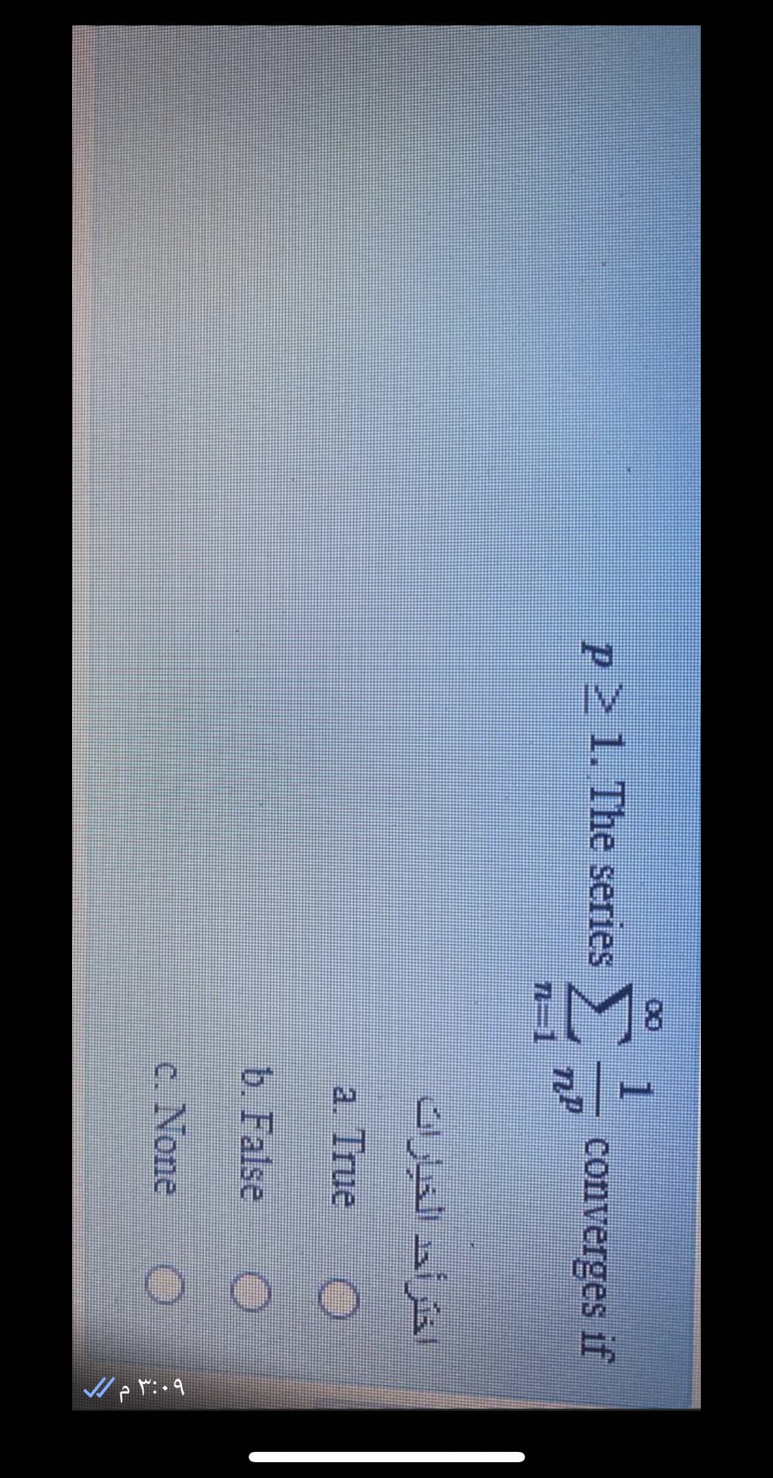 8.
1.
p21. The series
converges if
nP
اخترأحد الخيارات
a. True
b. False
C. None
