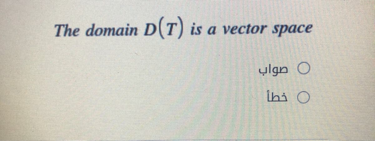 The domain D(T)
is a vector space
0 صواب
İhi O
