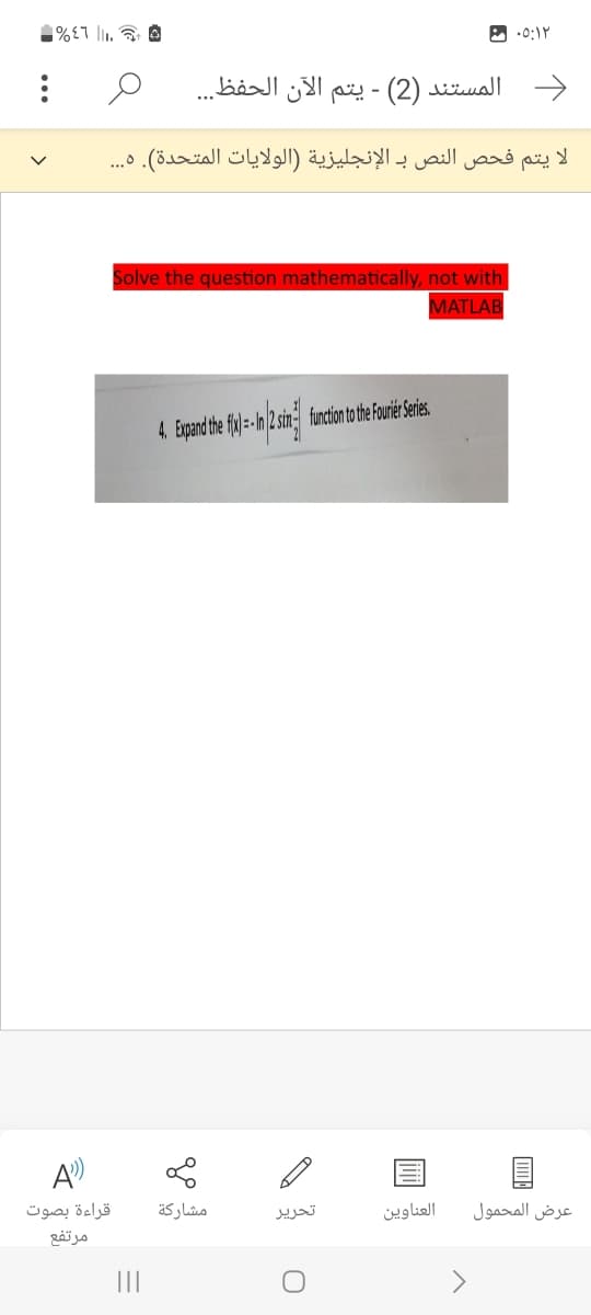 %E7 III. 4
A)
المستند (2) - يتم الآن الحفظ.
لا يتم فحص النص بـ الإنجليزية (الولايات المتحدة). 5...
قراءة بصوت
مرتفع
Solve the question mathematically, not with
MATLAB
|||
4. Expand the fix) - 2 sin functon tothe Fourie Series.
مه
مشاركة
تحرير
۰ ۰۵:۱۲
O
العناوين
عرض المحمول