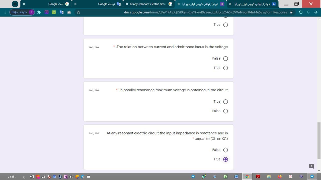 نقطة واحدة
*.The relation between current and admittance locus is the voltage
False
True
نقطة واحدة
*.In parallel resonance maximum voltage is obtained in the circuit
True
False
نقطة واحدة
At any resonant electric circuit the input impedance is reactance and is
*.equal to (XL or XC)
False O
True
