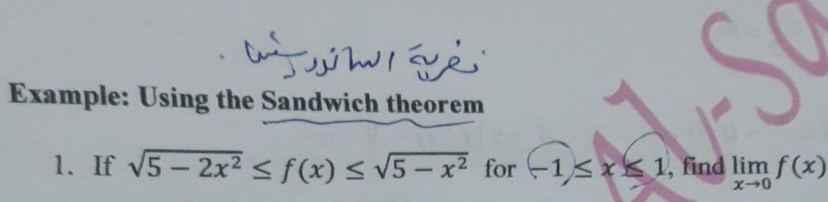 Example: Using the Sandwich theorem
1. If v5- 2x2 < f(x)< v5- x² for -1<x< 1, find lim f (x)
