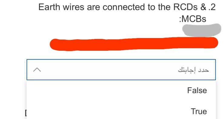 Earth wires are connected to the RCDs & .2
:MCBs
إجابتك
حدد
False
True