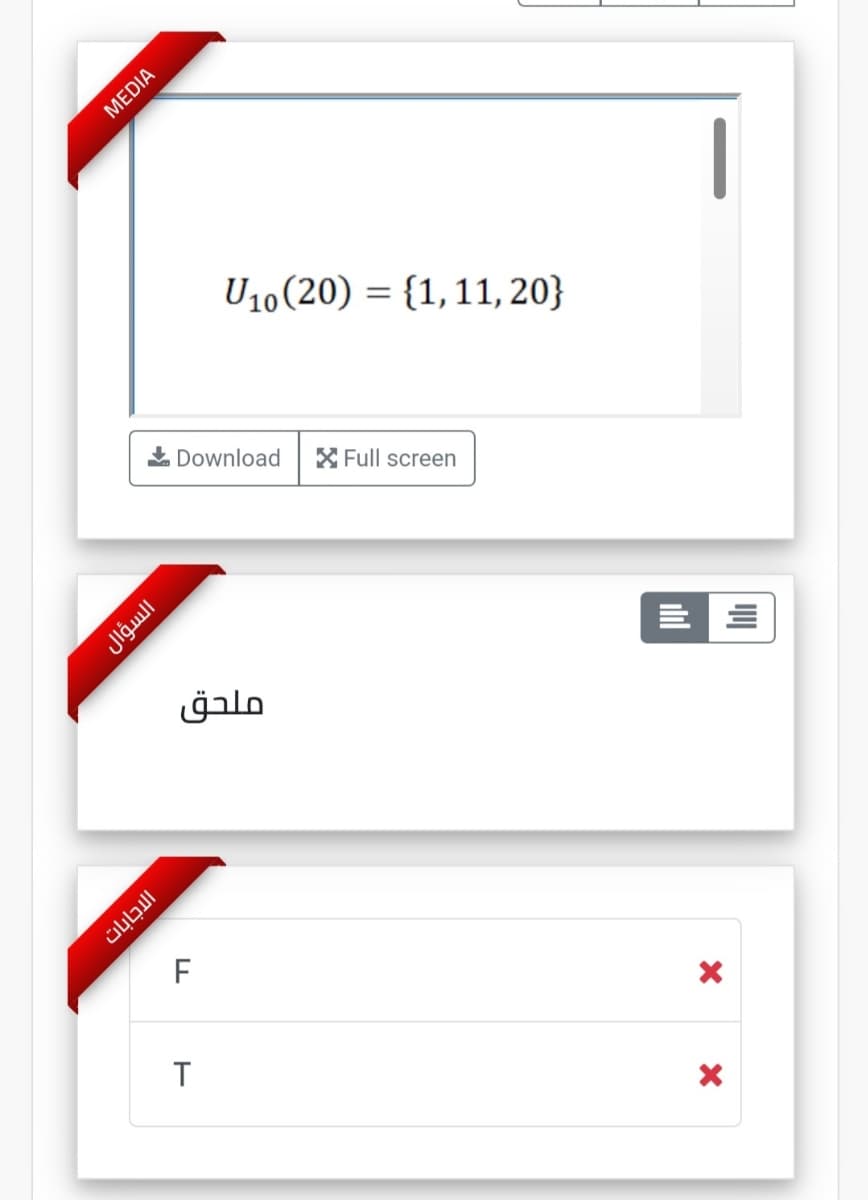 MEDIA
U10(20) = {1,11, 20}
* Download
X Full screen
ملحق
F
ill
الاجابات
