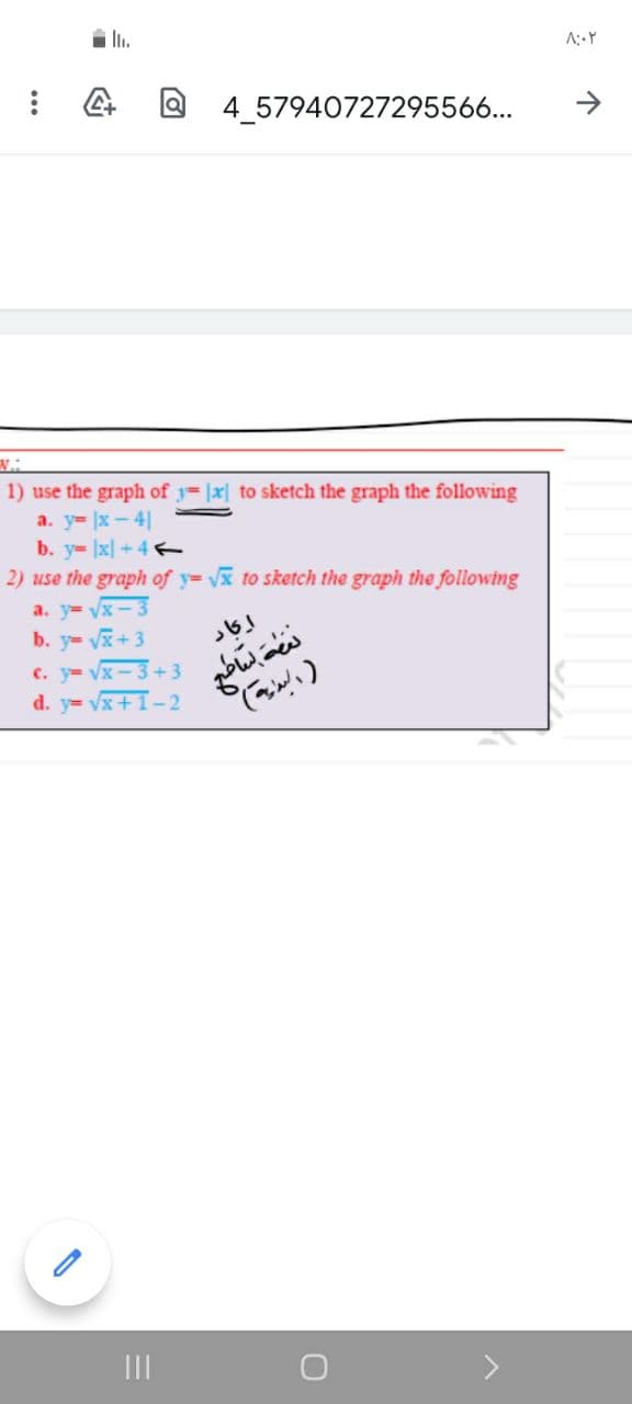 4 57940727295566...
1) use the graph of y= |x to sketch the graph the following
a. y= |x - 4|
b. y- |x| +4 <
2) use the graph of y= Vx to sketch the graph the following
a. y=Vx-3
b. y= V+3
c. y= Vx-3+3
d. y= Vx+1-2
