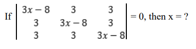 Зх — 8
If
3
0, then x = ?
Зх — 8
3
3
3x – 8|
3.
3.
