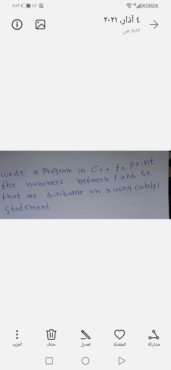 a ll KOREK
7.0. N
و آذار، ۲۰۲۱
->
the humbers
that are
betweeh 1 and 50
dividable oh 3 using (uhile)
Statement
المزيد
حذف
تعديل
مشاركة
