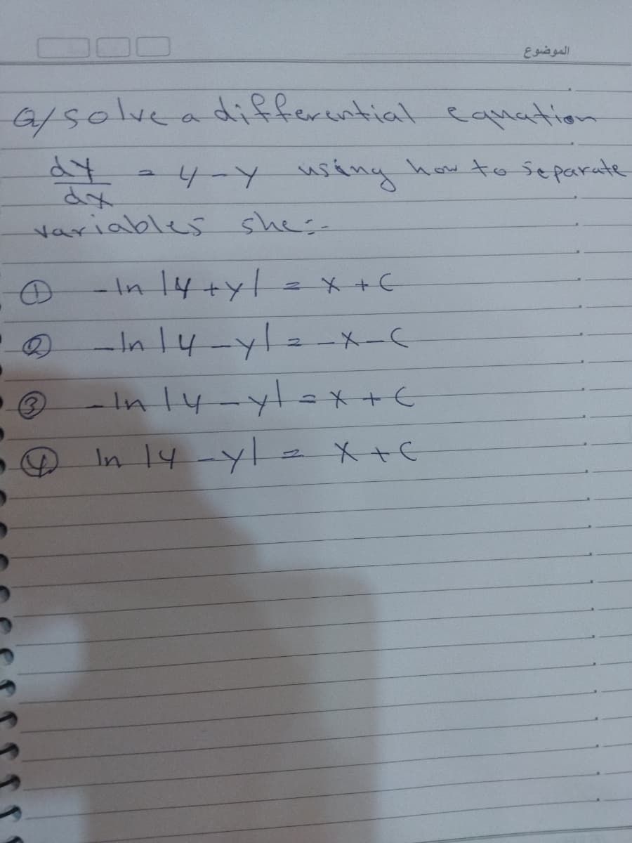 الموضوع
a/solveadifferential canation
-4-4using
how to separate
tariables she:-
-In 14+yl
=メ+C
-Inl4-y=-X-C
In l4-yl *+G
In 14-y1
メ+C
