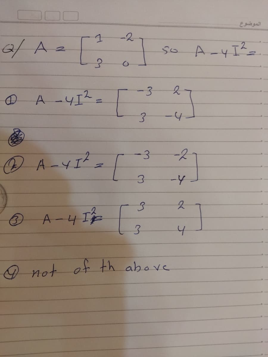 الموضوع
-2
so A-4I?-
A -4I2=
-4
-3
-2
3-
ーY
to
A-4I年。
3.
not of th above
3.
